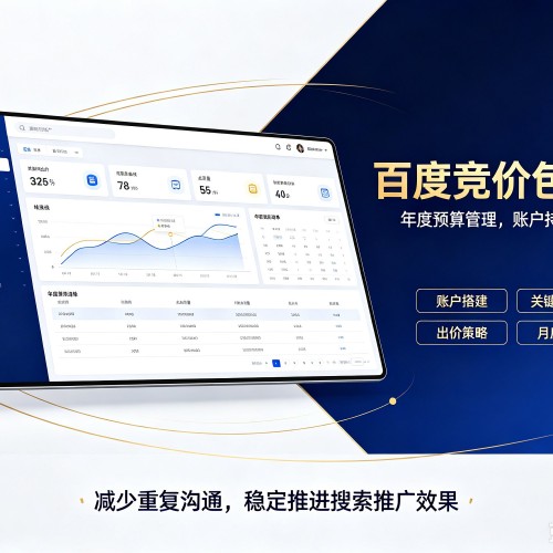 内黄百度竞价包年